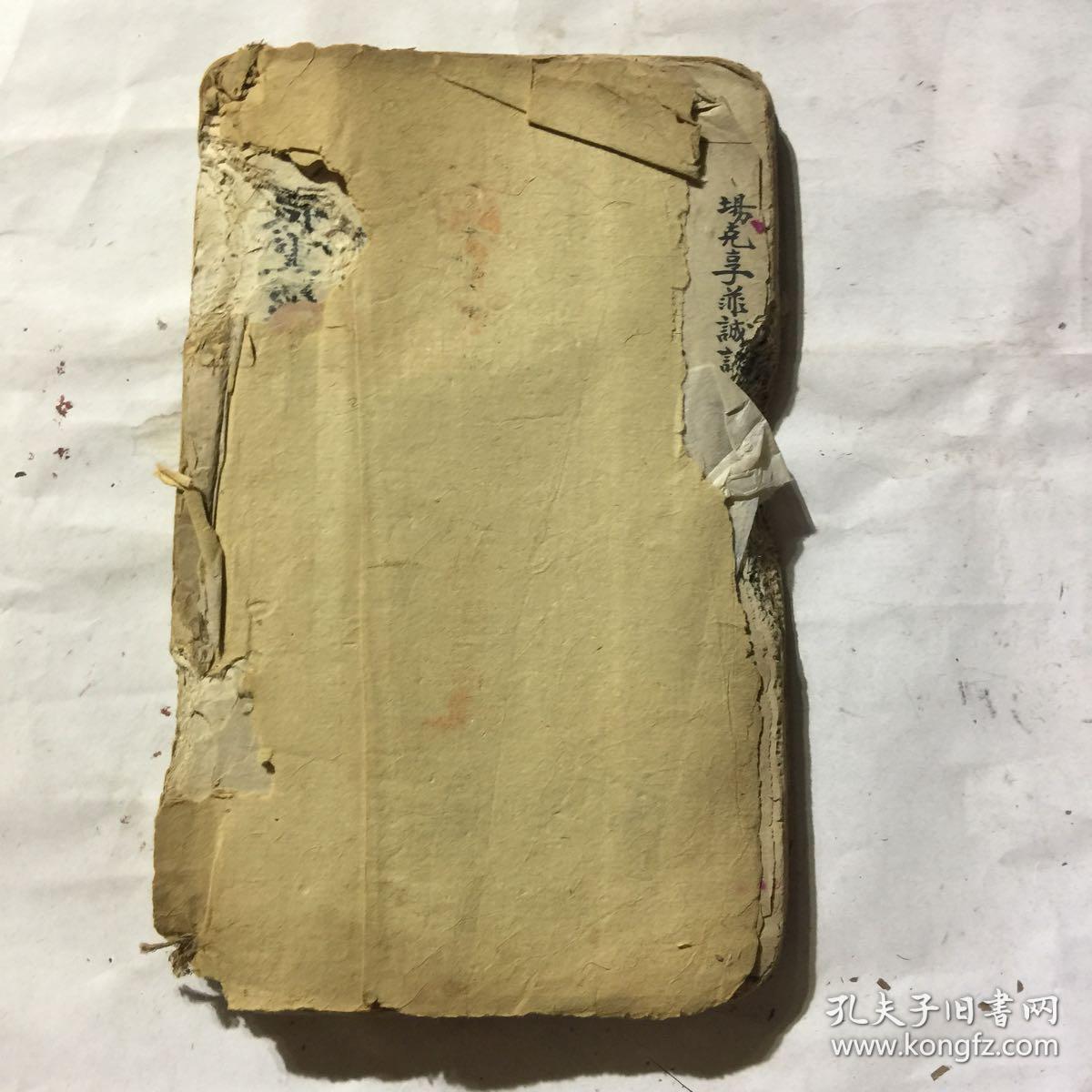 清代宗教手抄本佛门颁诏科仪下元科仪佛门上元科仪关申上元