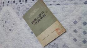 什么人应负战争责任