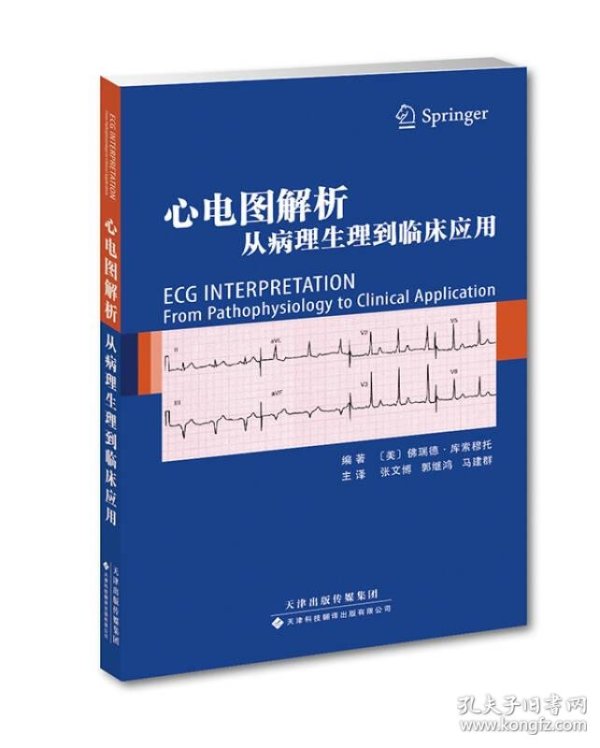 新华书店全新正版书籍,星期天不休息正常发货 [美]佛瑞德·库索穆拖