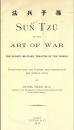 1910年初版《孙子兵法》/翟林奈 英译/Lionel Giles/Sun Tzu on the Art of War【详见说明，请勿随意下单】