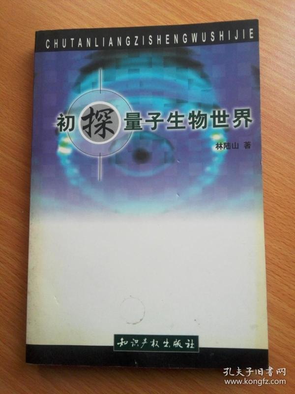 林陆山_购买林陆山相关商品_孔夫子旧书网