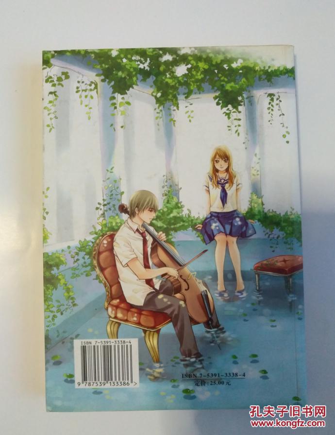 天使街23号 2 ii 第二部 小说 郭妮 二十一世纪出版社2006.