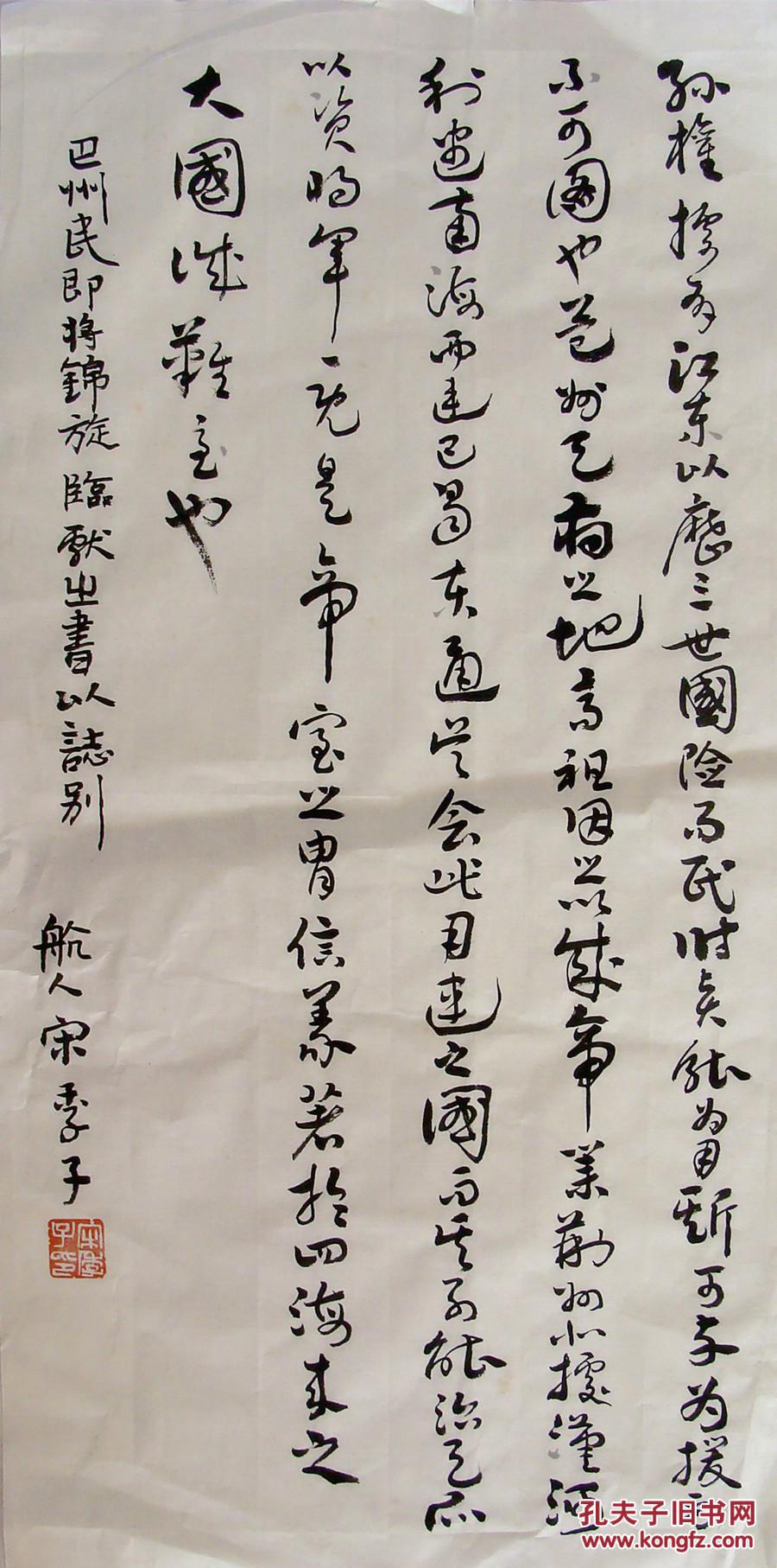 宋季丁 章草中堂 手写书法 老纸老墨