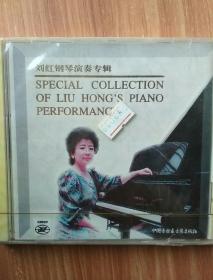 刘红钢琴演奏专辑    CD