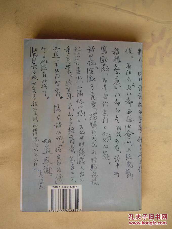 时代碣鉴:胡适的白话文·政论·婚恋