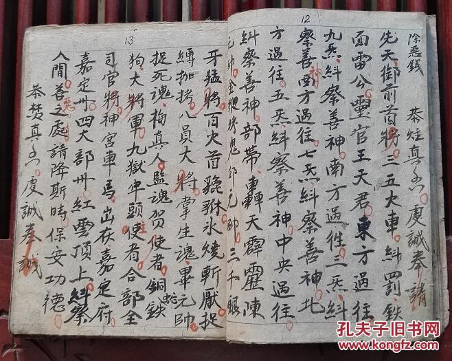 稀见的贵州地区道教秘本,内容神秘!