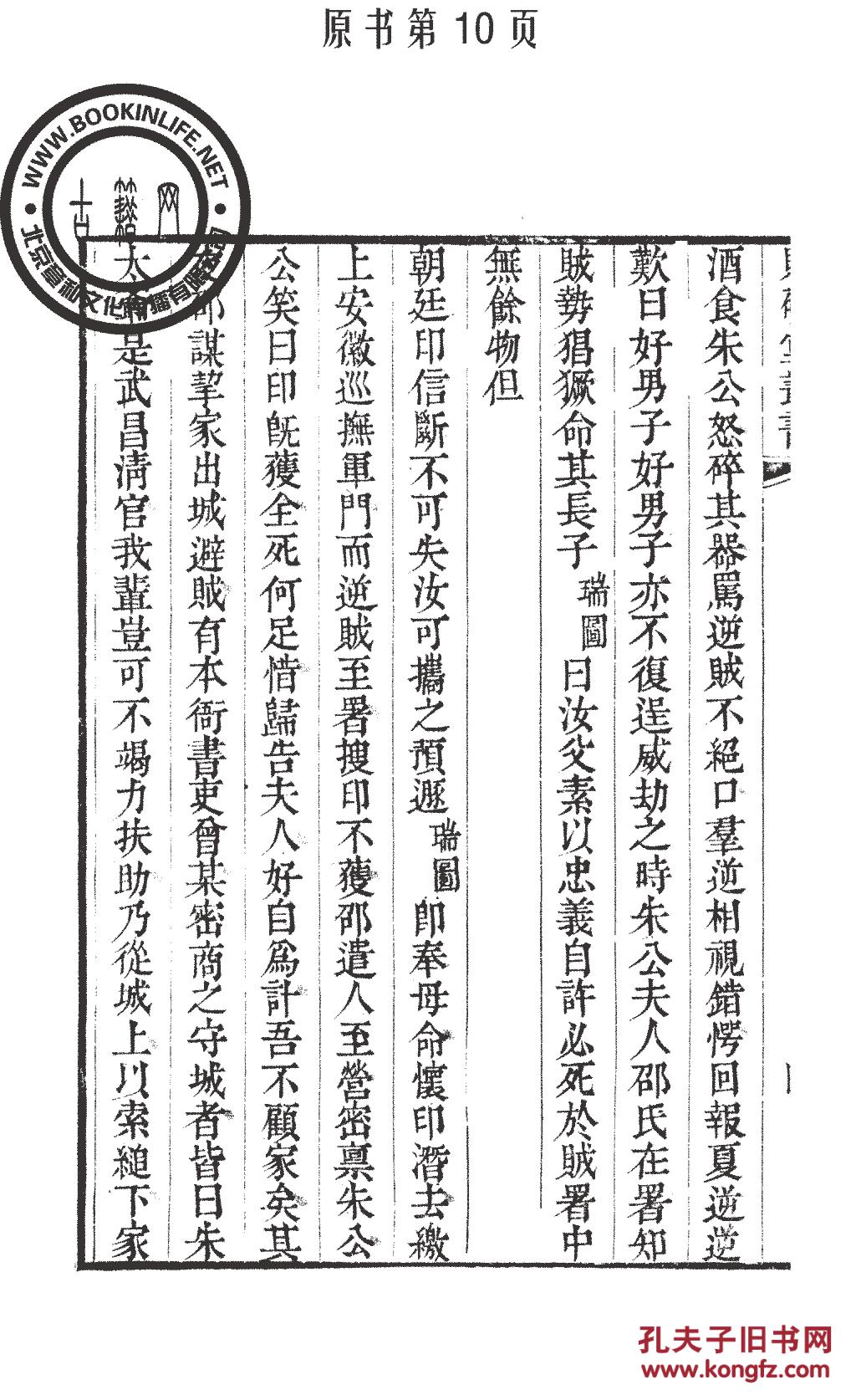 砚堂丛书新编-查升-吴振臣-黄玉蟾-程复心-汤贻汾-恽格-顾沅(复印本)