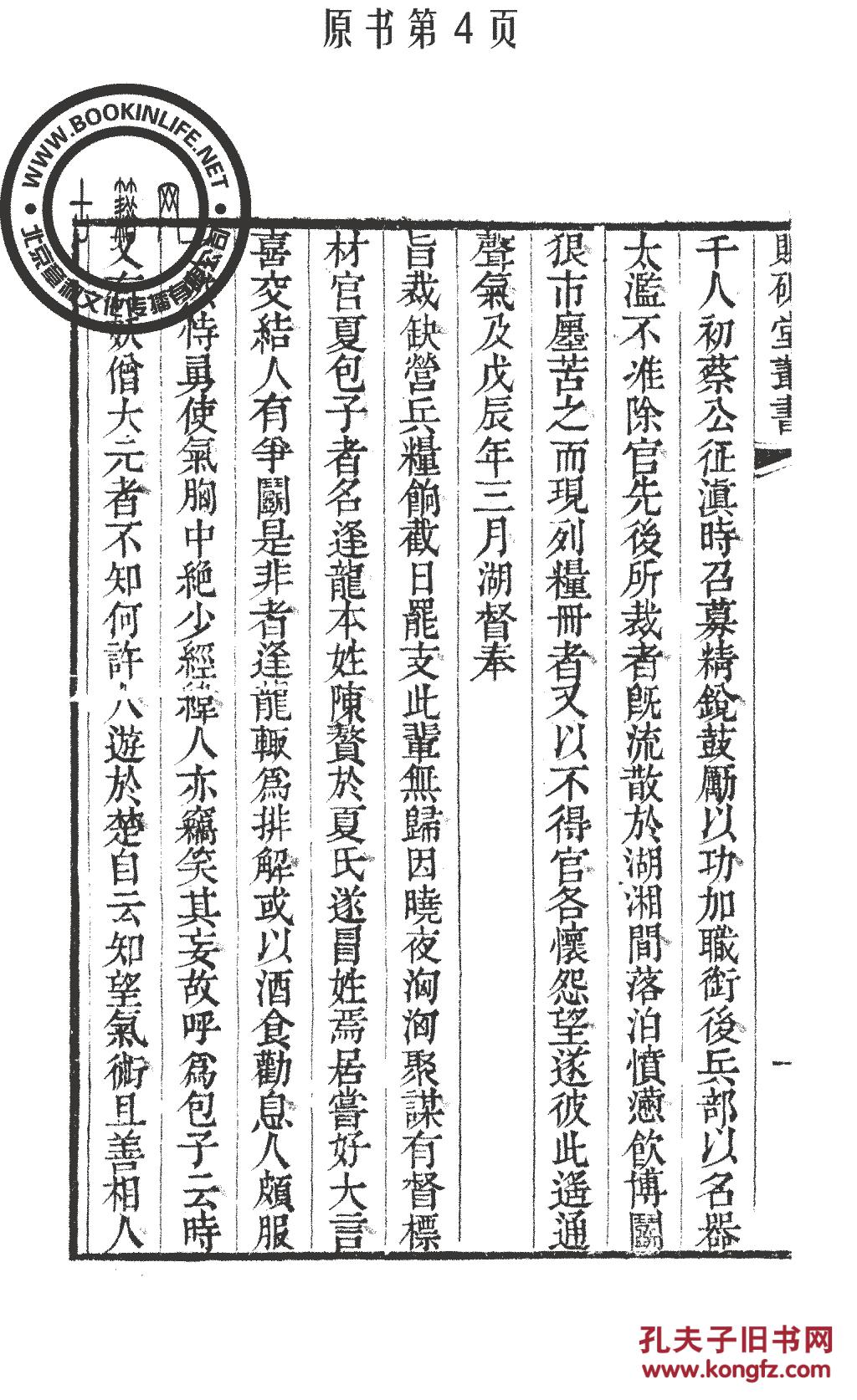 砚堂丛书新编-查升-吴振臣-黄玉蟾-程复心-汤贻汾-恽格-顾沅(复印本)