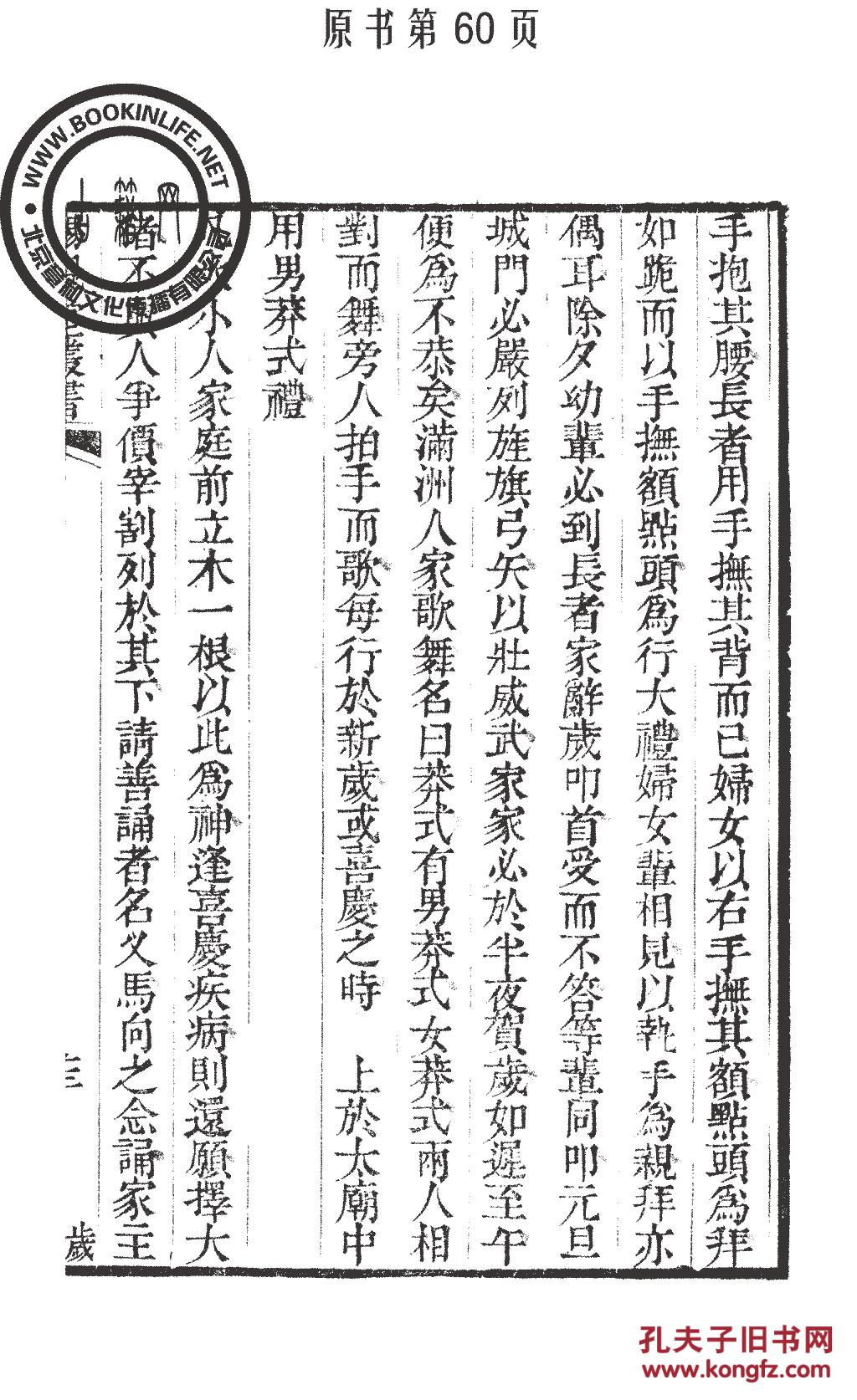 砚堂丛书新编-查升-吴振臣-黄玉蟾-程复心-汤贻汾-恽格-顾沅(复印本)