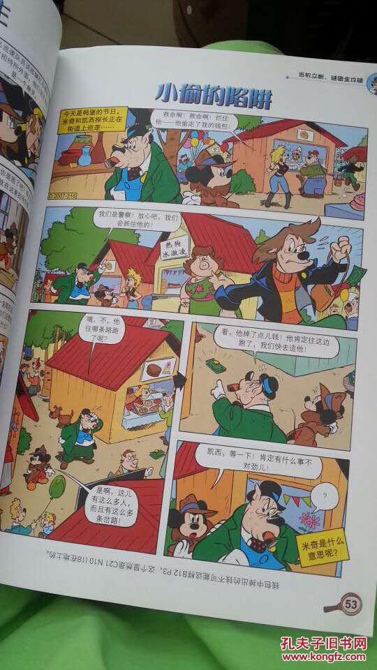 挑战孩子思维能力的100个侦探故事 (第2辑) 正版现货