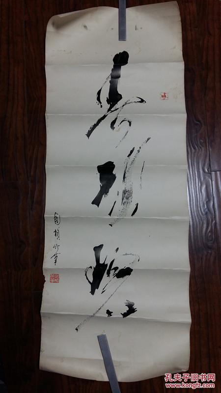 00著名书法家李国桢书法墨趣￥20