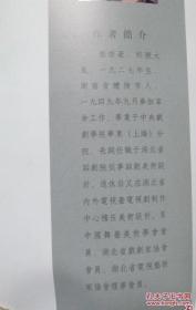 武汉书画家龙启豪毛笔信札2页