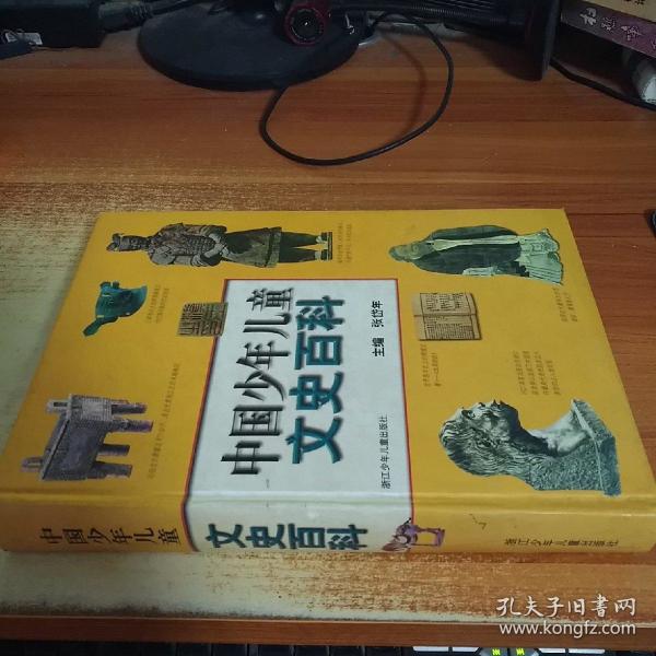 历史_湘中有缘_孔夫子旧书网