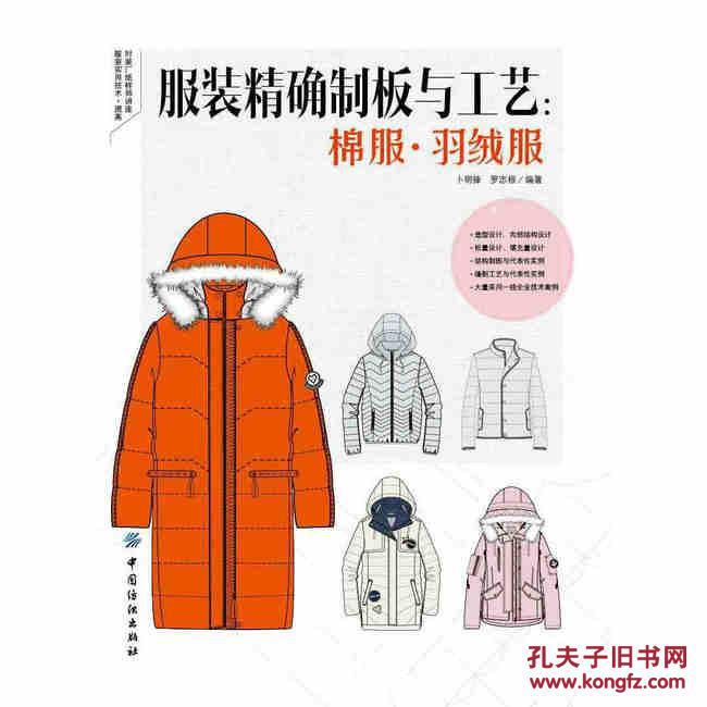 服装工艺要求有哪些内容( 服装工艺要求有哪些内容和要求 )-第2张图片-潮百科