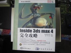 Inside 3ds max 4完全攻略(1CD)
