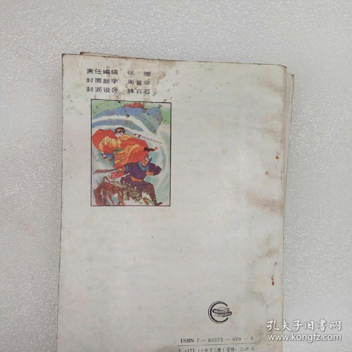 《霜天霜剑》(上中下册)