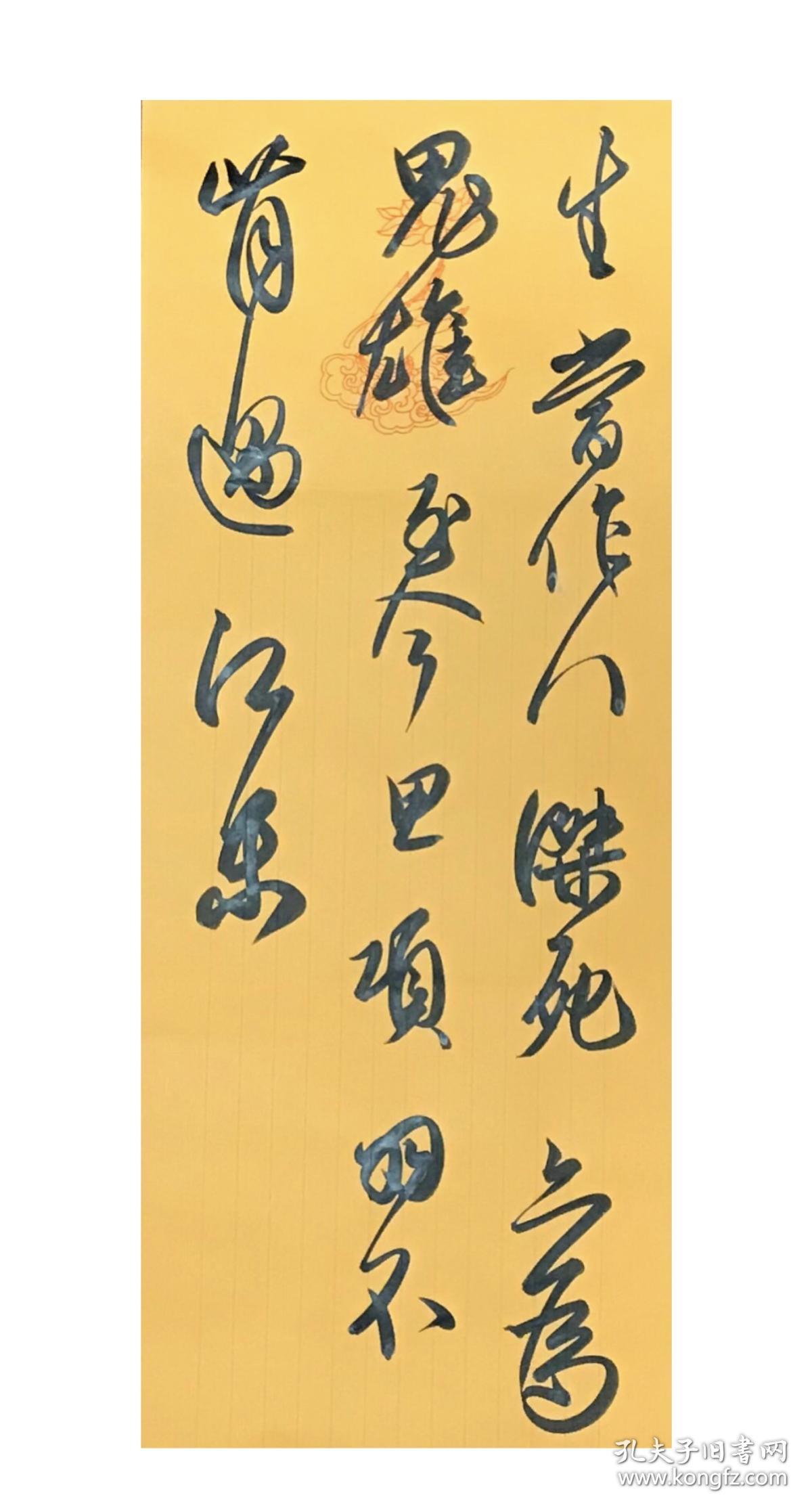 李清照夏日绝句 孔夫子旧书网