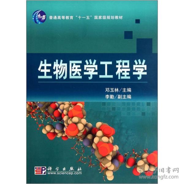 生物医学工程招聘_中科院宁波材料所生物医学工程领域高层次人才招聘公告(2)