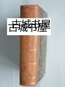《中国的历史》72幅钢版画，1837年出版，精装