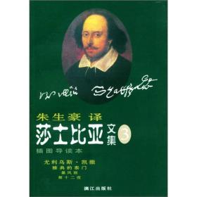 莎士比亚文集3