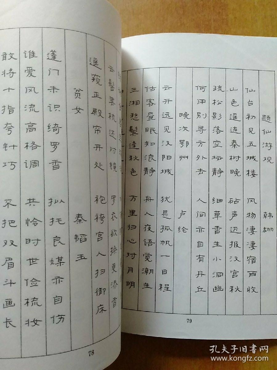 青少年硬笔书法教材硬笔隶书速成字帖硬笔行书速成字帖硬笔楷书速成