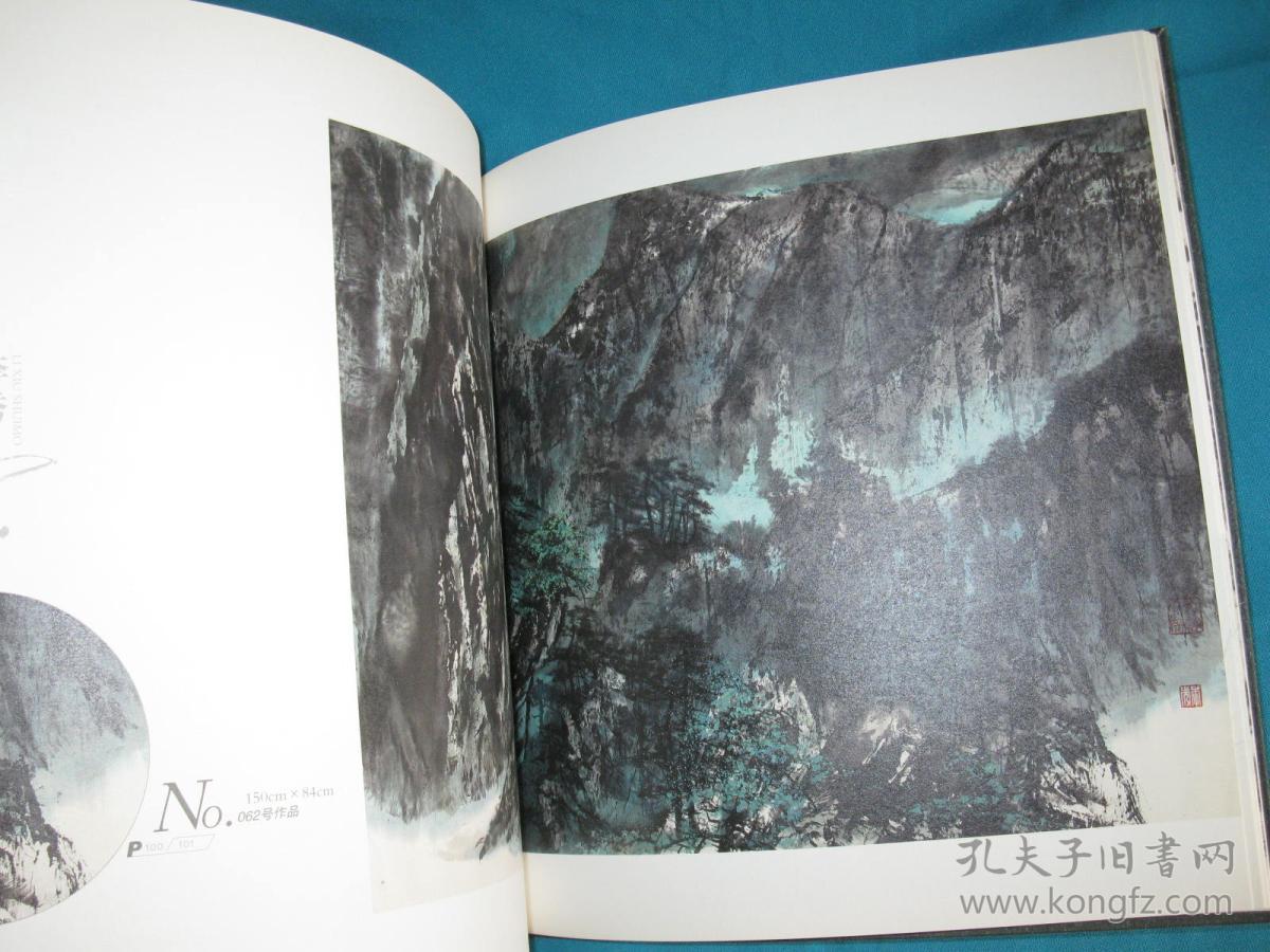 李秀水墨:雅道 联袂成云