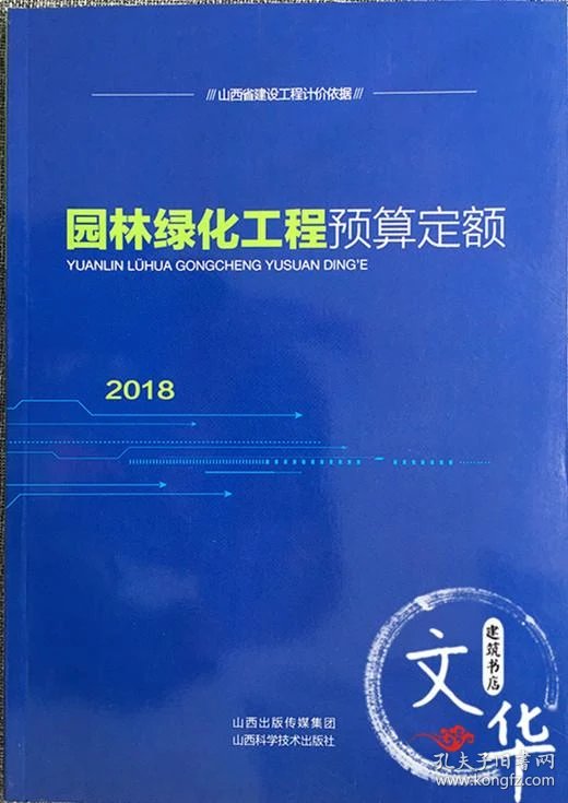 探索山西园林绿化的美好风景