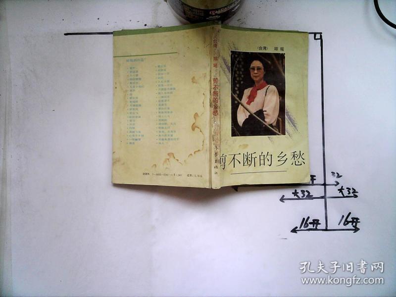 作者:张韧主编 出版社:吉林摄影出版社 出版时间:1996 装帧:平装 孔龙