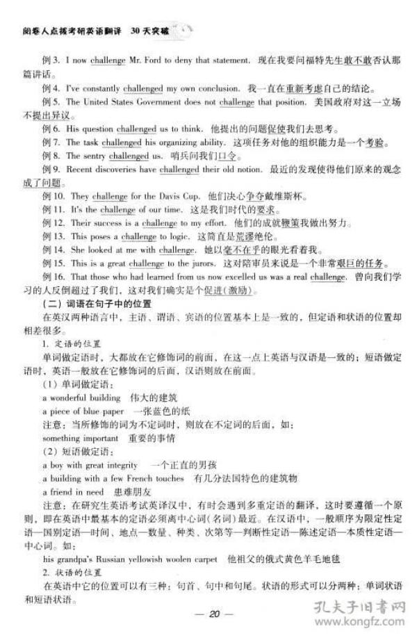 英语人口翻译_人口英语手抄报(2)