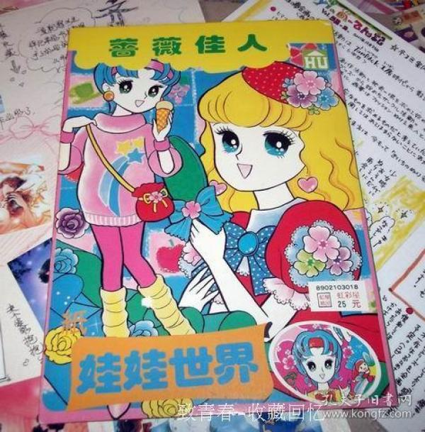 全球精选绘本: 纸 娃娃(想象力培养) 因疫情仓库可能要延迟发货 [英]