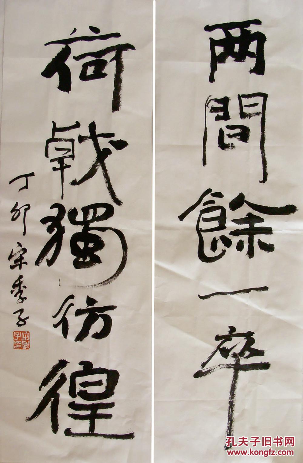 宋季丁草书五言联手写书法对联老纸老墨两间余一卒荷戟独彷徨