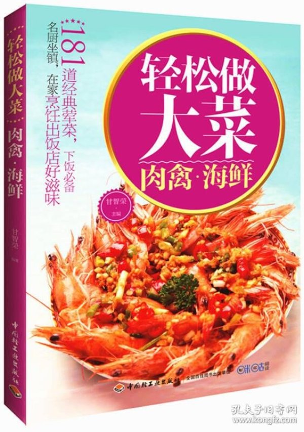 大菜 著_购买大菜 著相关商品_孔夫子旧书网