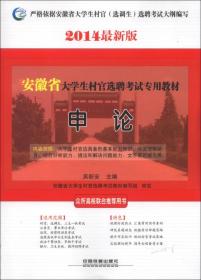 村官招聘_专题 中公教育网