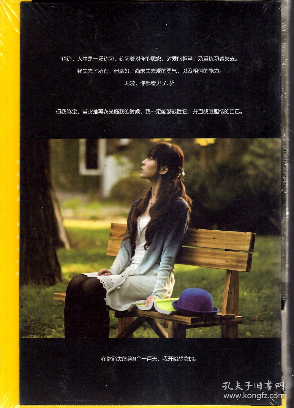 左耳,左耳终结篇(修订版)(终结篇未拆封,附赠漫电影).2册合售