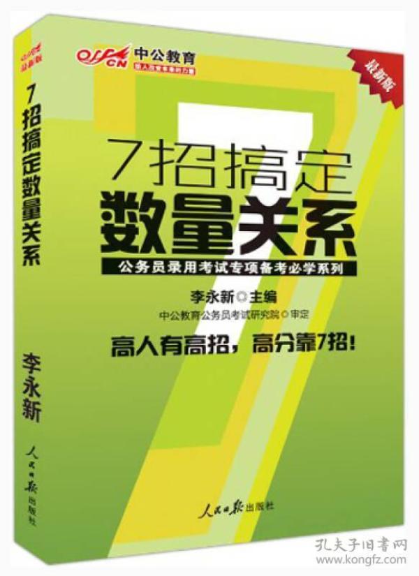 人民出版社招聘_全部商品 辉煌二手教材专营店 孔夫子旧书网