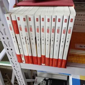 中国经典连环画 中国文学五千年 秦汉魏晋南北朝等12本