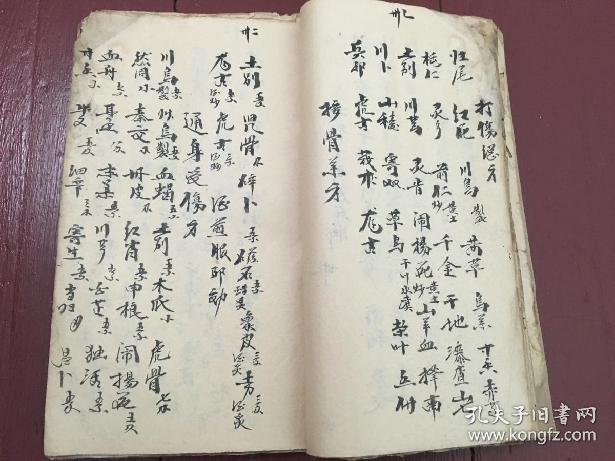 1,跌打抄本,各种跌打伤科的治法及药方,接骨,打死夺命丹,腿脚受伤