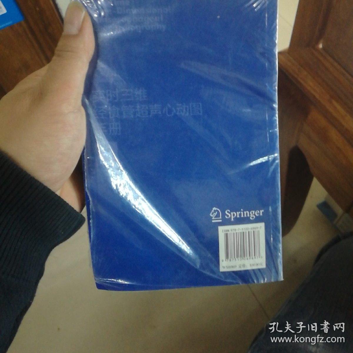 实时三维经食管超声心动图手册