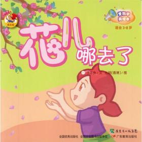 花儿哪去了