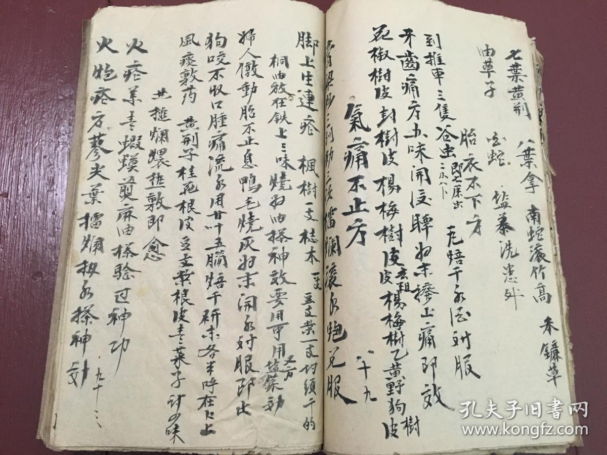 1,跌打抄本,各种跌打伤科的治法及药方,接骨,打死夺命丹,腿脚受伤