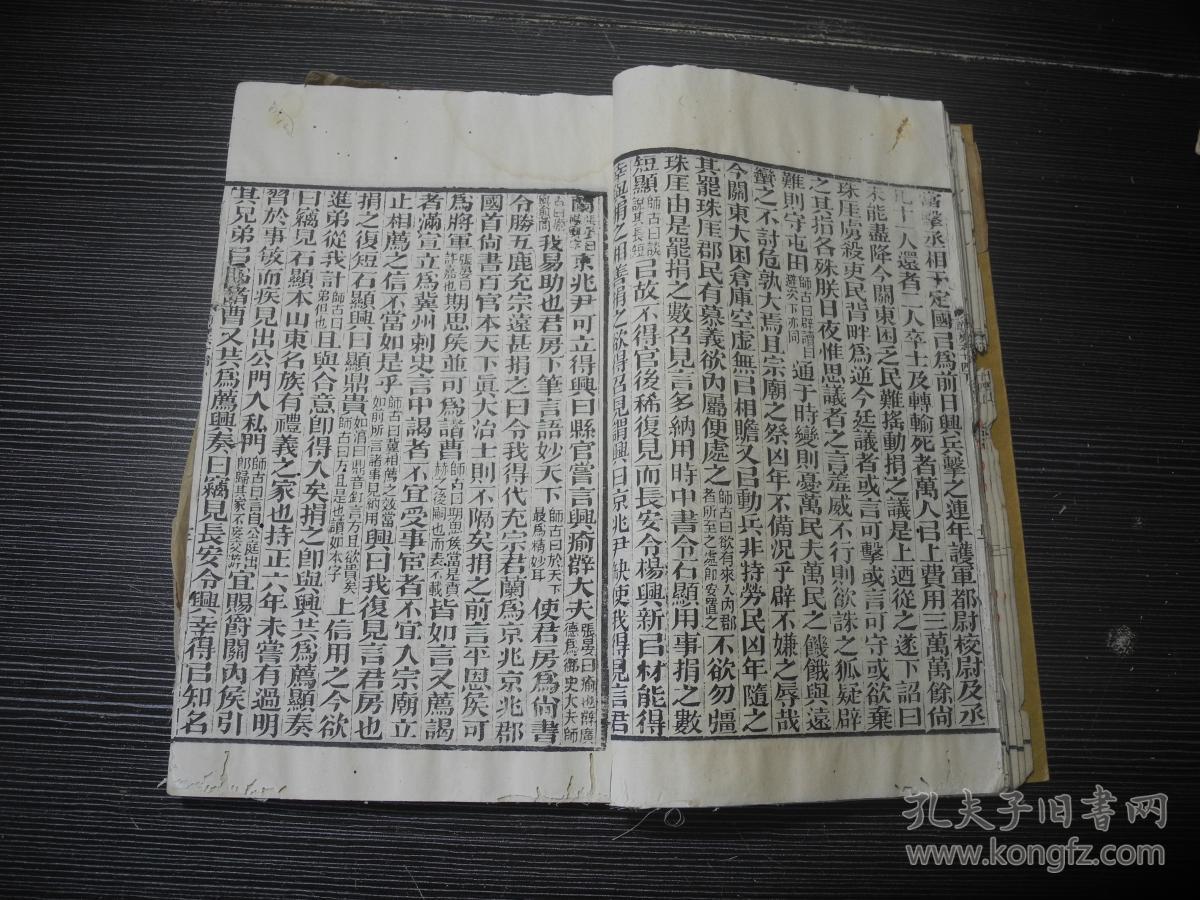 清中期大开本线装白纸精刻《汉书》汲古阁毛氏正本 传卷三十四至四十