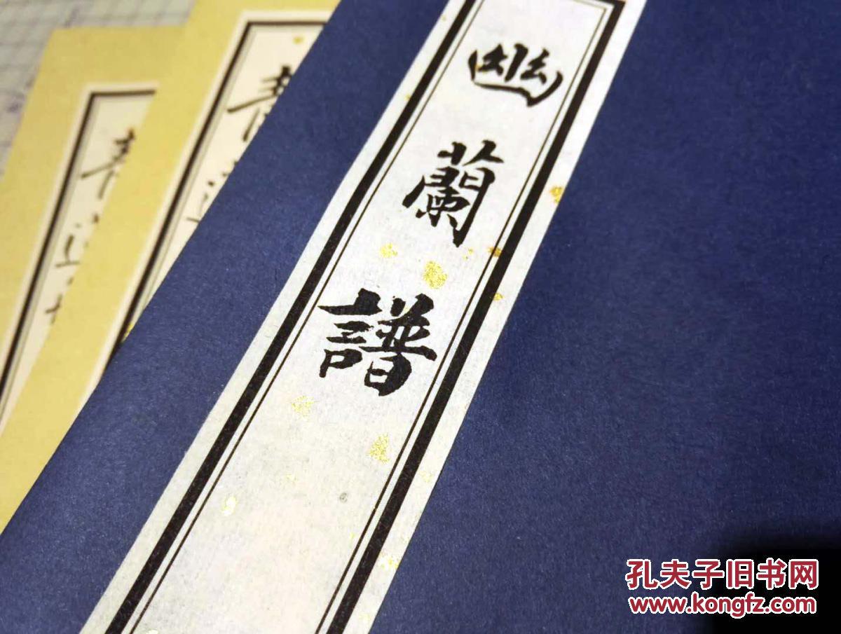 【古琴】荻生 徂徕 幽兰谱《碣石调幽兰 1230