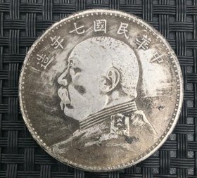 高价回收银元：市场的风云变化