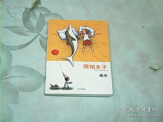 照相本子(几米袖珍本)