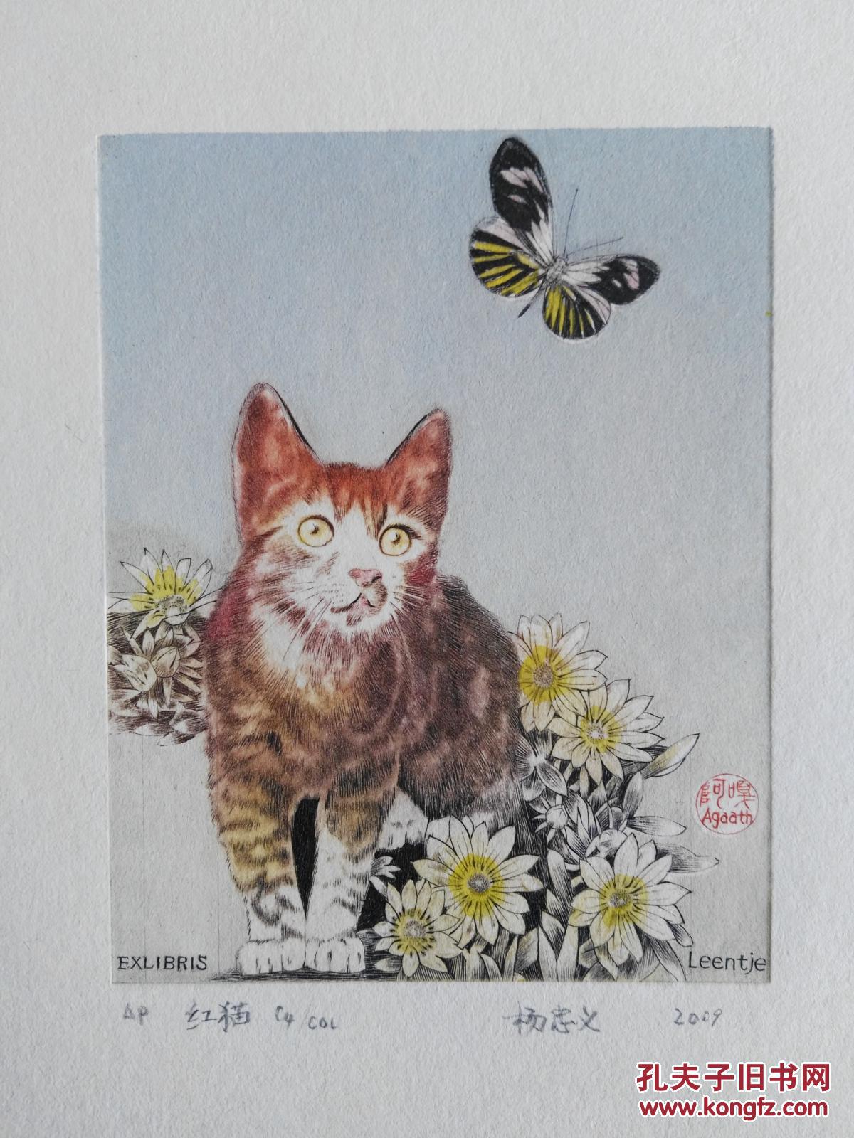 杨忠义藏书票红猫