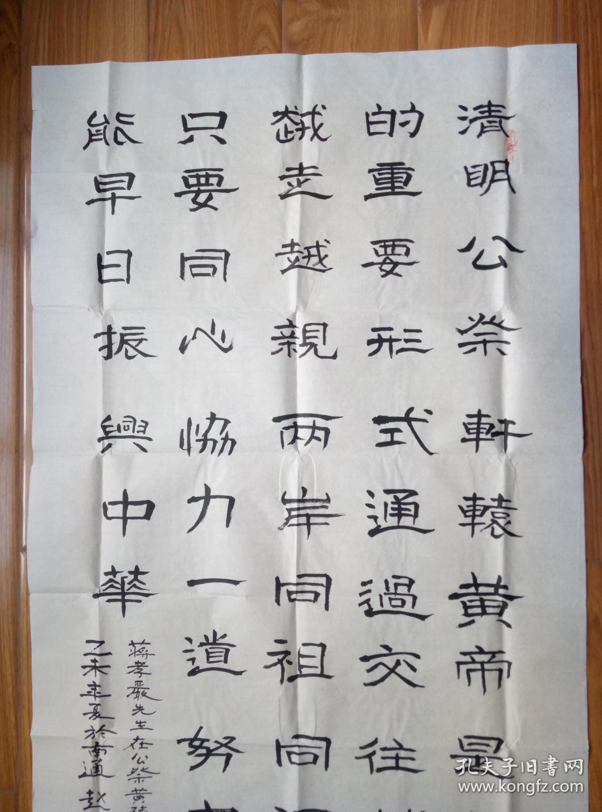 及省有关书画作品展并恢谢褡逵判阄幕书法内容淮海战役书法楷书