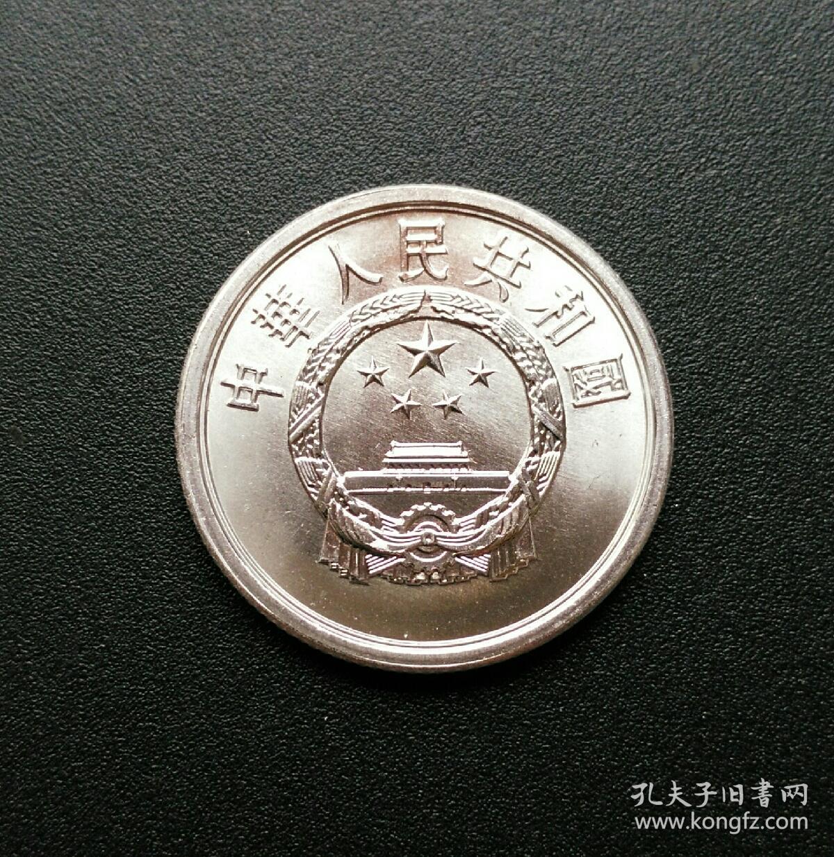 全新品1988年5分硬币一枚