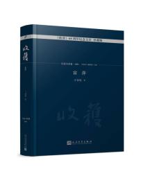 富萍/《收获》60周年纪念文存:珍藏版.长篇小说卷.2000