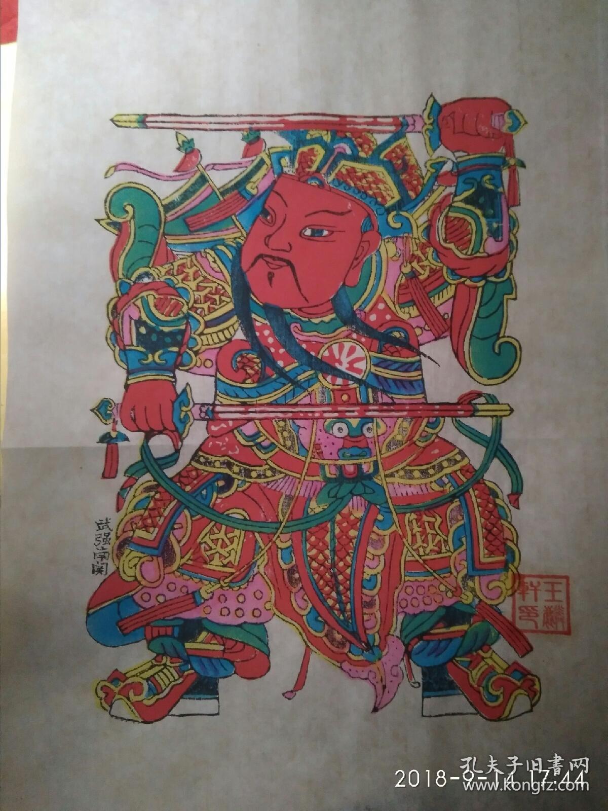 武强老木版年画门神一对