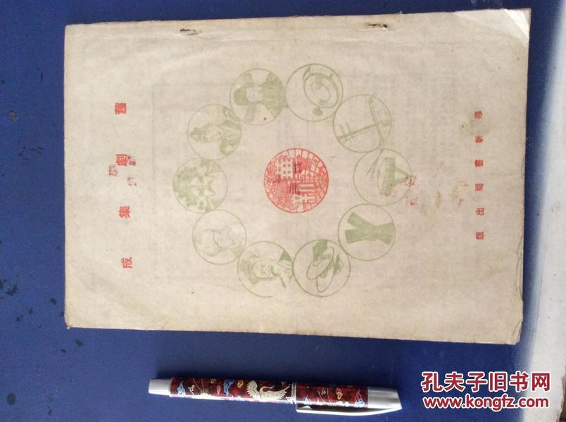 击鼓简谱_击鼓说唱俑(3)